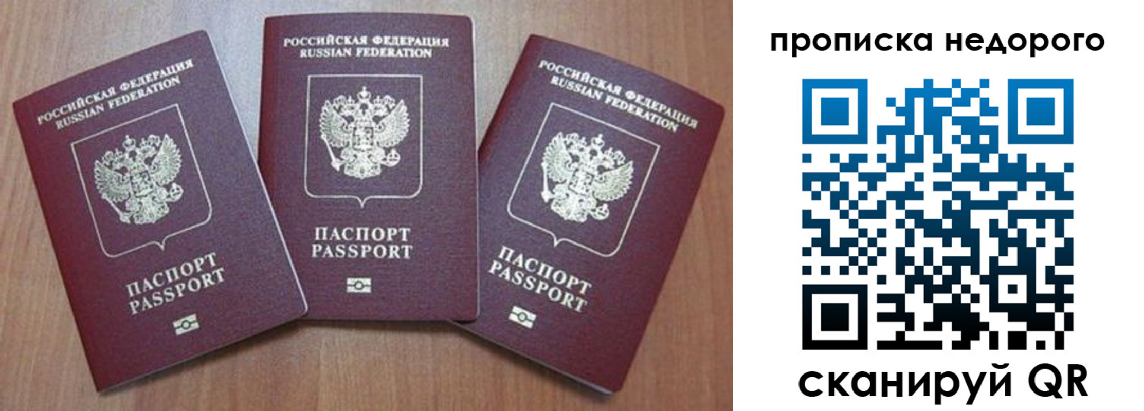 временная регистрация для школы в Алуште