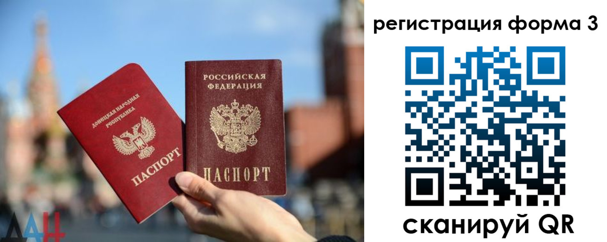 временная регистрация гарантия в Алуште